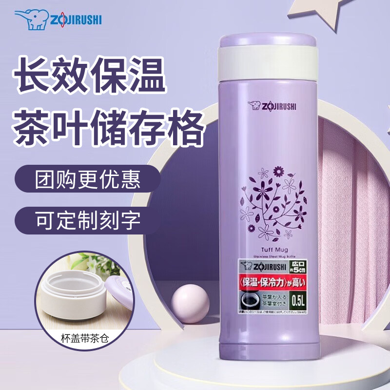 象印保温杯进口男女士商务水杯带茶隔办公室泡茶旋盖杯子SM-AFE50