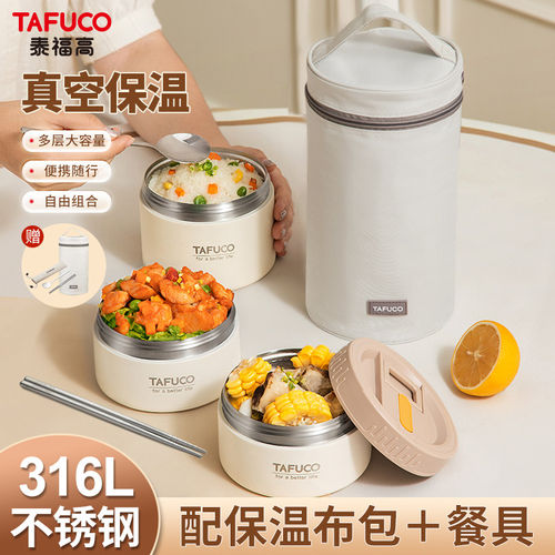 日本泰福高保温饭盒316L不锈钢