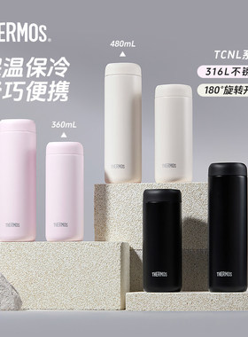 膳魔师保温杯简约316L不锈钢旅行便携情侣杯直饮杯TCNL-350S/480S