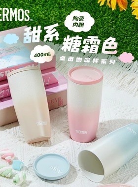 膳魔师保温杯办公桌面咖啡杯女便携水杯半密封陶瓷内胆随行杯TCDM