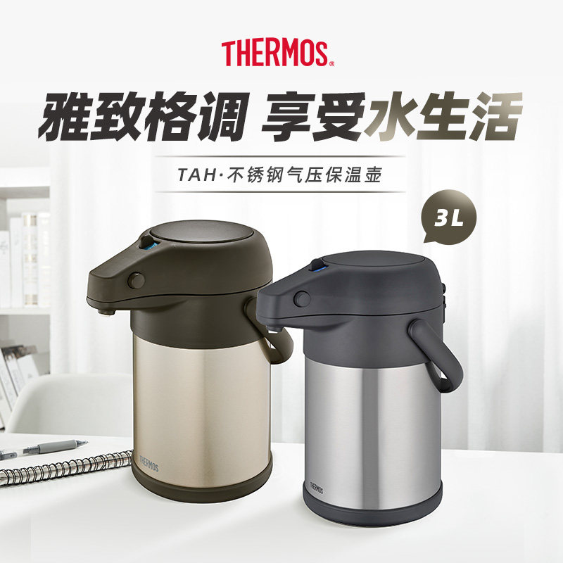 膳魔师气压式热水壶家用大容量热水瓶便携不锈钢保温水壶 TAH系列