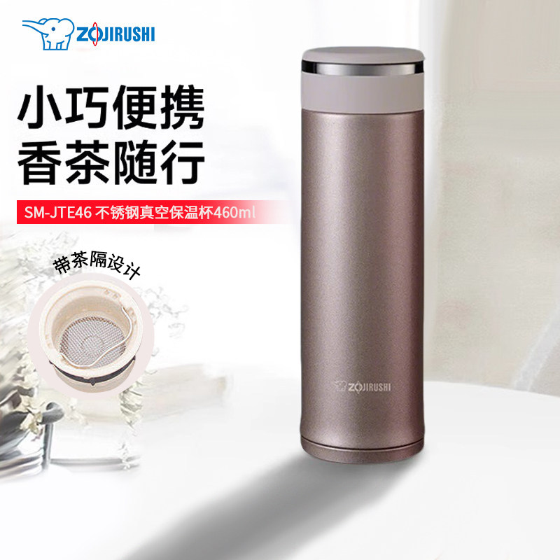 象印保温杯茶水分离泡茶杯男女便携商务水杯带滤网进口SM-JTE46