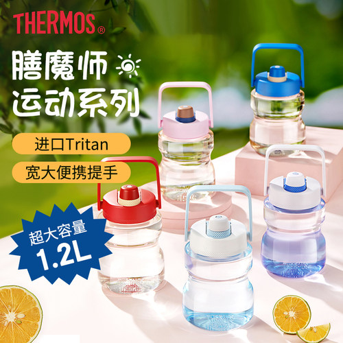 膳魔师1.2L大容量旅行水壶带提手