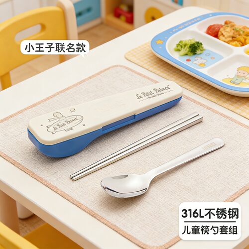 膳魔师儿童餐具筷子勺子便携套装