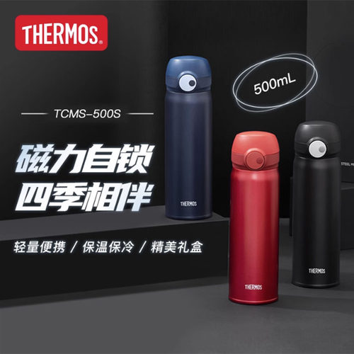 膳魔师保温杯500ML男士商务水杯