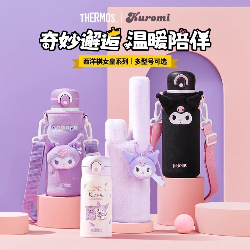 膳魔师儿童保温杯大容量学生水杯便携女款不锈钢直饮吸管杯库洛米,餐饮具,保冷/保温杯,淘宝优惠券,粉丝福利购,淘宝优惠卷