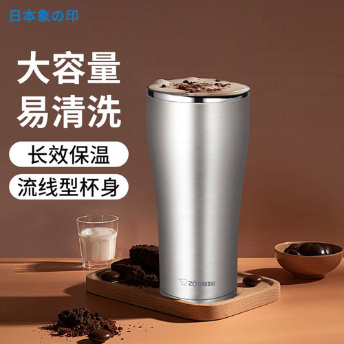 象印桌面咖啡杯600mL大容量广口杯啤酒杯保温保冷杯冰霸杯SX-DR60
