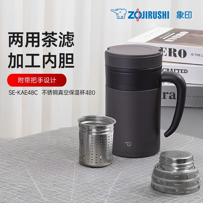 象印茶水分离泡茶杯办公室把手杯