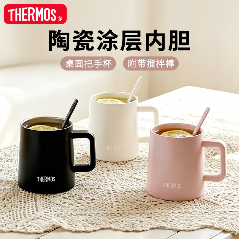 膳魔师保温杯陶瓷内胆桌面把手杯泡茶泡咖啡办公马克杯TCDZ-350C