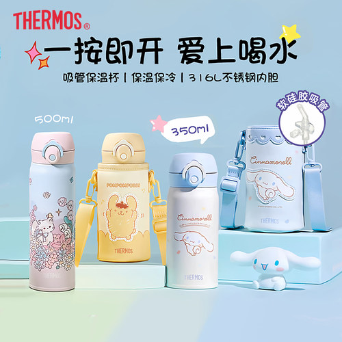 膳魔师吸管保温杯316L不锈钢TEMI