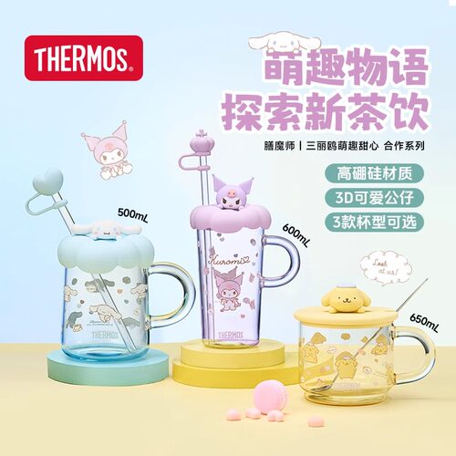 膳魔师玻璃把手杯牛奶杯三丽鸥