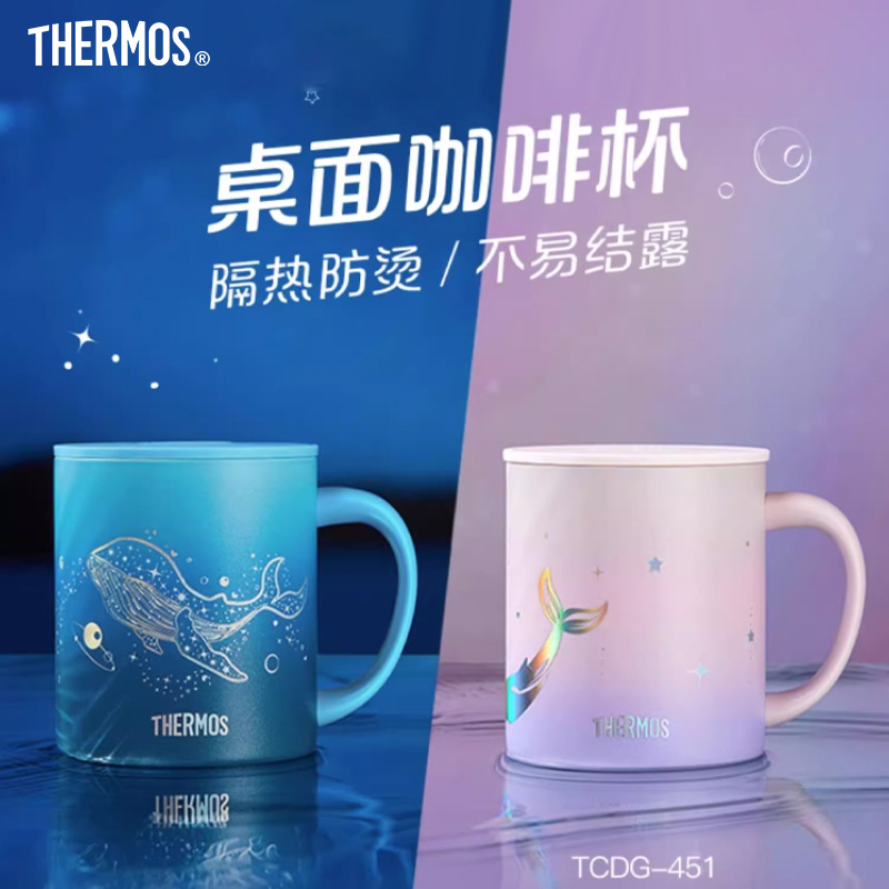 膳魔师正品朱一龙同款海洋系列