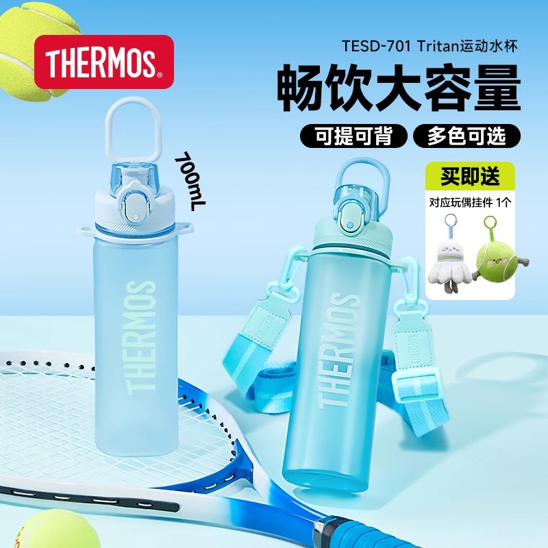 膳魔师700ML大容量运动水杯TESD