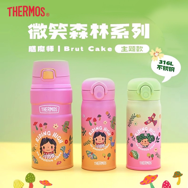 膳魔师保温杯渐变色大容量儿童水杯学生直饮杯吸管杯微笑森林系列