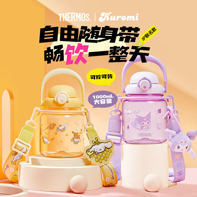 膳魔师大肚杯1L大容量户外便携旅行壶Tritan塑料水壶带水杯带TESA