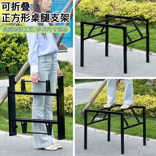 柔通桌腿支架正方形桌架可折叠