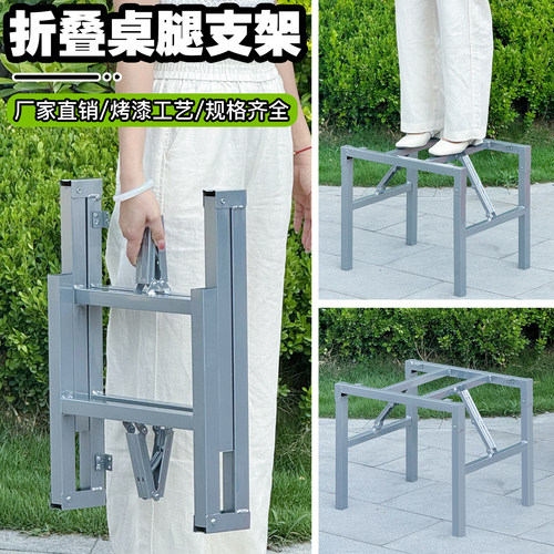 长方形小桌腿折叠矮桌架桌子支架