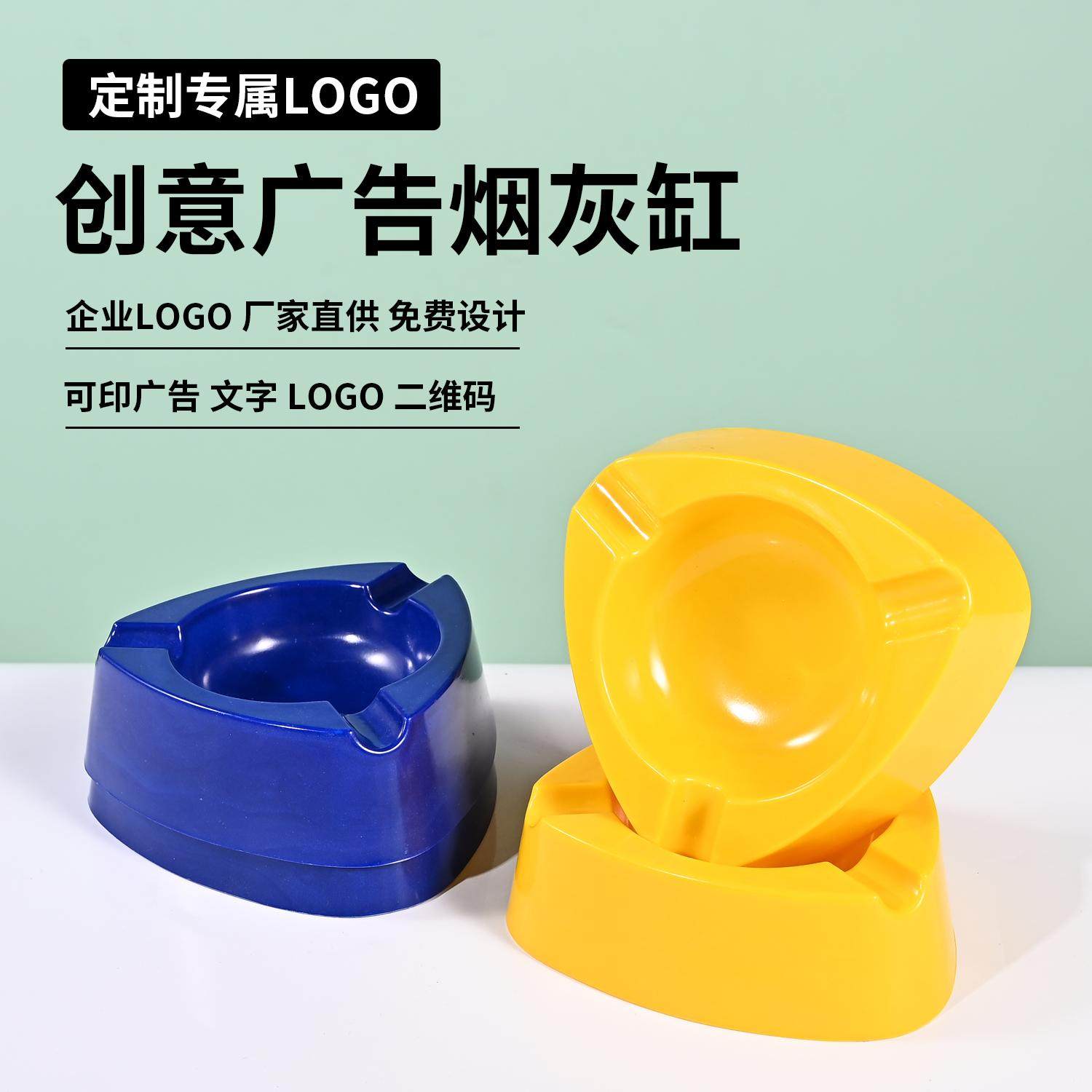 KTV酒吧网咖网吧密胺烟灰缸