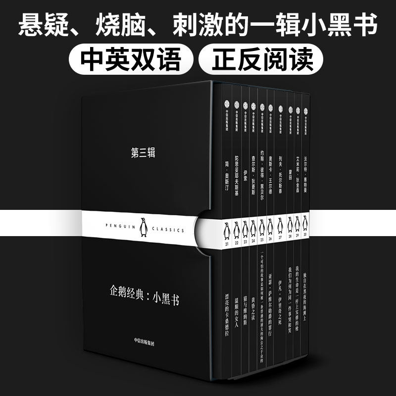 黄昏之读/伊凡伊里奇之死/独自在黑夜的海滩上/亚瑟·萨维尔勋爵罪行