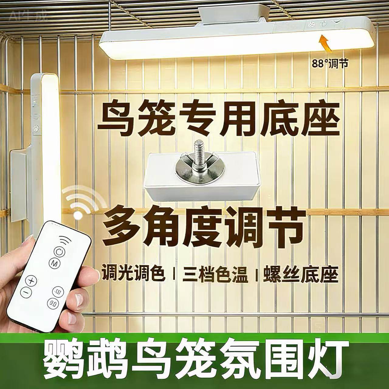 九九鹦鹉鸟笼夜间照明悬挂夜灯鹦鹉笼专用防炸笼舒适氛围灯