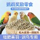 麻子鹦鹉粮训练奖励纸壳麻子饲料奖励零食油纸皮火麻籽鸟粮鸟食