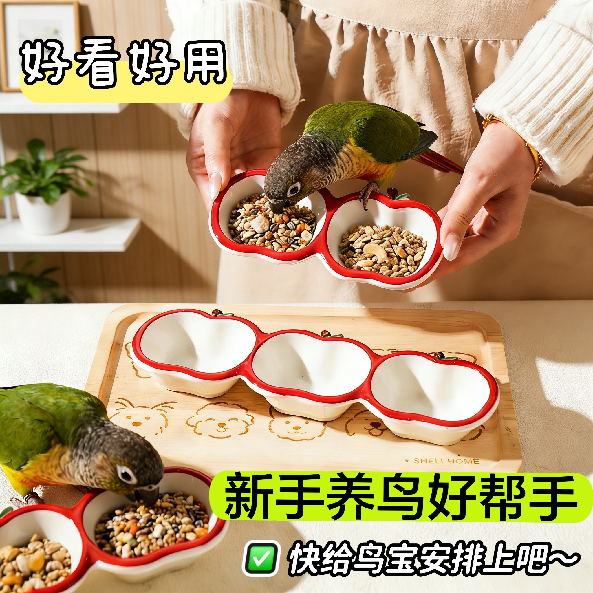鹦鹉用品陶瓷鸟食碗苹果造型防掀翻牡丹鹦鹉喂食器防漏食盆鸟类图片