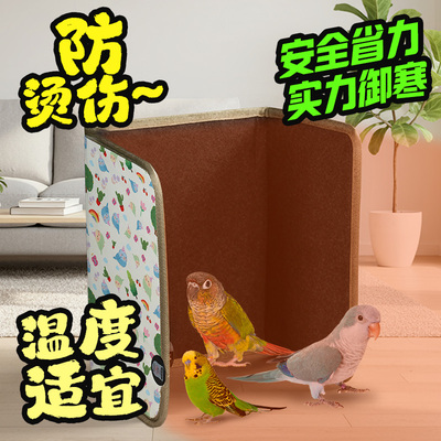 达洋b6045b5001 b5000鸟笼b6047b6001保温罩冬季用加热毯取暖器