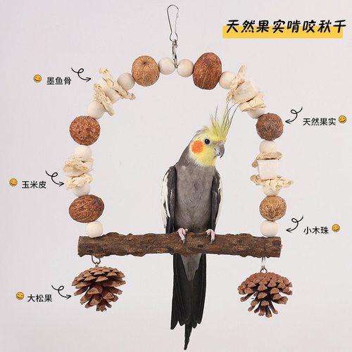 坚果松果野果墨鱼骨花椒木豪华鹦鹉秋千鹦鹉玩具解闷自嗨啃咬套装