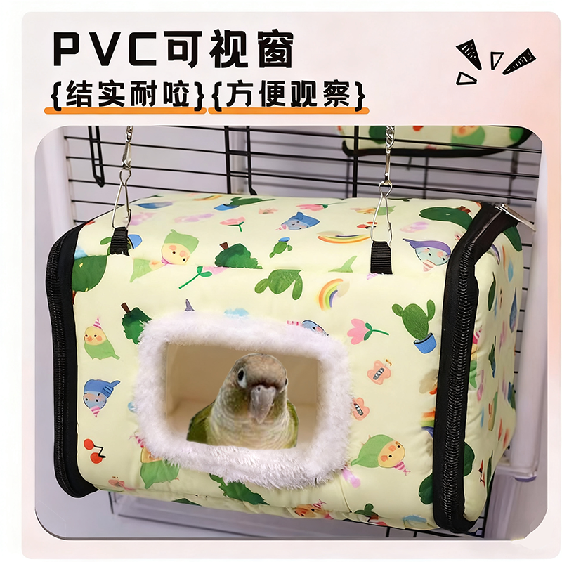 小太阳鹦鹉保暖棉窝冬天鸟窝睡窝过冬神器保温和尚牡丹玄凤鸟巢房,宠物/宠物食品及用品,鸟窝,淘宝优惠券,粉丝福利购,淘宝优惠卷