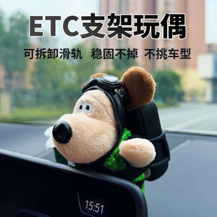 车载etc支架玩偶屏幕摆件可拆卸车内温馨装饰品毛绒玩偶创意礼物