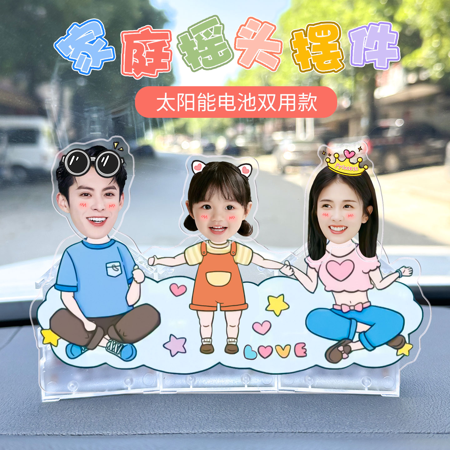 DIY新款创意太阳能摆件