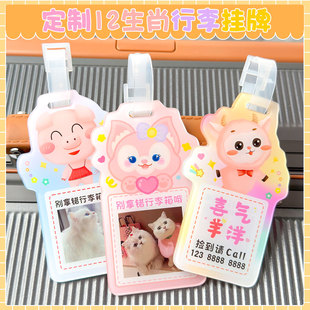 DIY行李箱挂牌定制照片文字卡通包包挂饰旅行箱吊饰防丢标识牌