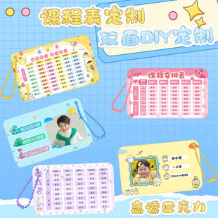DIY课程表卡片可爱便携小号儿童课程卡记录卡加厚科目计划表