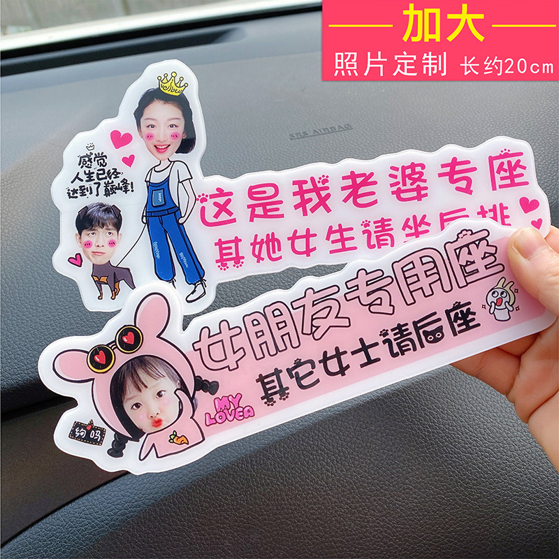 加大定制汽车副驾驶小仙女贴纸