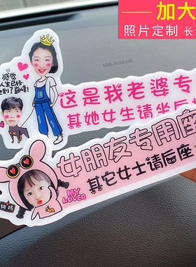加大定制汽车副驾驶媳妇车贴小仙女老婆贴纸车内装饰女朋友专属座