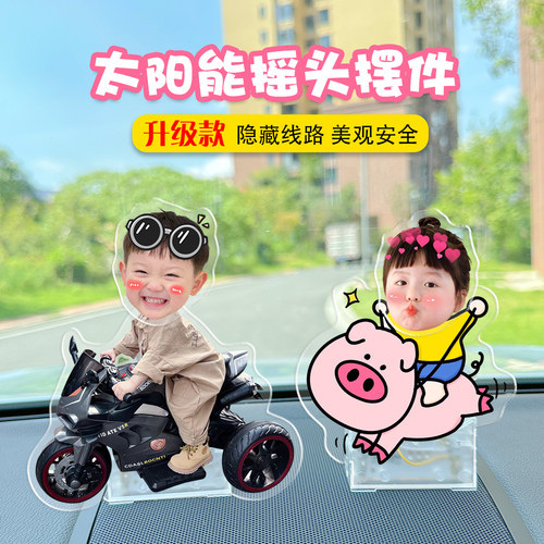 治愈系太阳能自动摇头汽车摆件