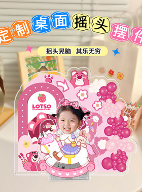 2026年新款创意卡通桌面摇头摆件桌面装饰品diy高级感照片定制