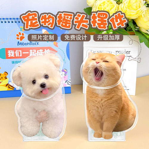 猫咪宠物摇头摆件来图定制亚克力狗狗表情汽车摇摇乐桌面装饰立牌