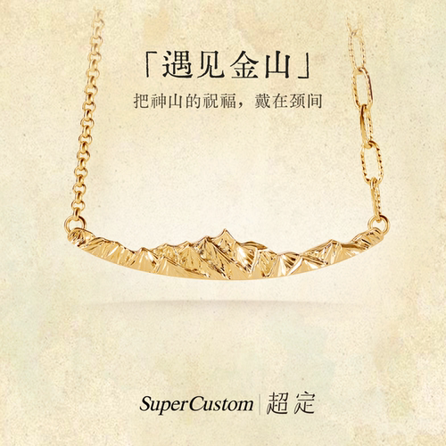 超定原创新款情侣18K黄金项链