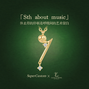 超定XLUCILLEWANG联名18K金项链小众音符锁骨链女情人节 八分休止