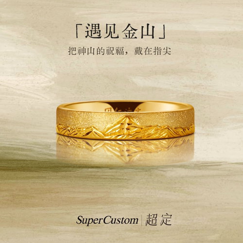 情侣足金999定制设计黄金戒指