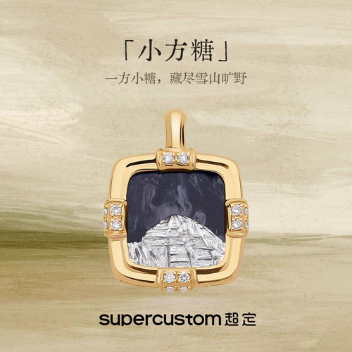 原创18K金吊坠小众山峰定制礼物