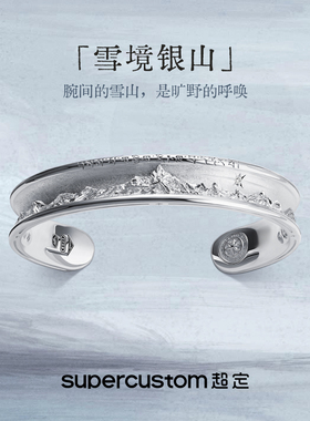 S925手工刮丝批花双工艺雪山手镯