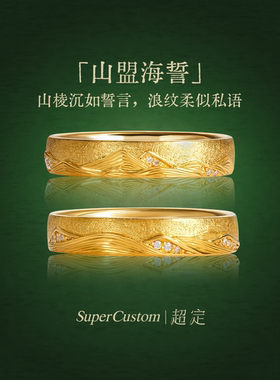 原创情侣对戒足金999黄金对戒