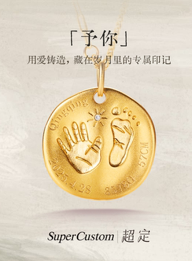 超定 新款定制足金999送礼手工黄金吊坠520礼物宝宝牌  予你