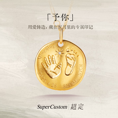 定制足金999手工黄金吊坠宝宝牌