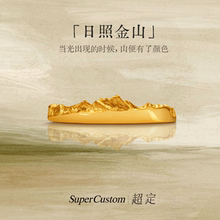 超定原创设计足金999情侣定制山峰戒指手工黄金实心对戒 日照金山