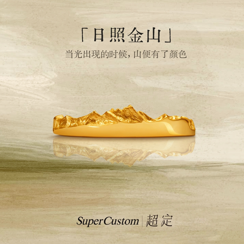 原创足金999情侣定制黄金对戒