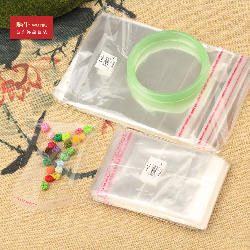 自封袋包装袋自粘袋透明袋