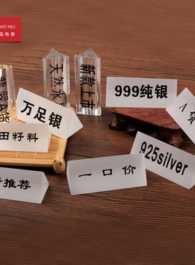 7JZZ透明亚克力磨砂三角条展示架饰品道具S925CY 展示座水晶座